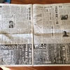 『毎日新聞』紙面審査委員の山田道子さんと『月刊Hanada』