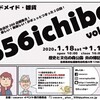 しお彩ジェットコースター🎢 そろそろ加速１月の予定です。