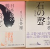 私の永遠の必読書