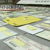 AKB48メンバー宛の郵便物を盗むヲタ