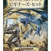 今ボードゲーム　Dungeons＆Dragons 3.5版 ビギナーズ・セットにとんでもないことが起こっている？