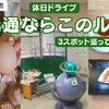 浅口・里庄を1日でぐるっと♪ めぐみのマルシェ・仁科会館・Cafe de 祥へ「ぐるっといかさデジタルスタンプラリー2026」［PR］