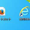 あるURLだけInternet Explorerを使うようにしたい