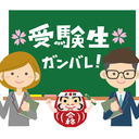 大阪府の中学受験に向けて