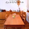 子供にとって窮屈な社会 - 仕事は母ちゃん ほか