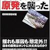 過去の原発報道関連文献（ネットで読めるのを中心に）