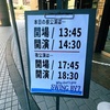 3回目／Why don't you "SWING BY"？