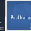 PoolManager　オブジェクトを使い回して生成と破棄を無くすオブジェクトプーリングのスクリプト