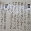 文化人としての西原理恵子と、サイバラ的政治思想について（毎日新聞）