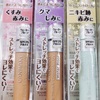 キャンメイク人気Ｎｏ.1！安いカバー＆ストレッチコンシーラーＵＶの使い方とカバー力口コミ！