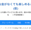 【無料版】はてなブログのデザインをCSSとHTMLを利用して変えました