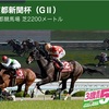 【 ハルの競馬予想  5/9.2020 】