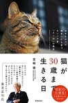 ゆく年（2021年）におくる30冊