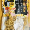 午前中のおやつ！ドン・キホーテ『無限黒糖ピーナッツ』を食べてみた！