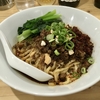 【今週のラーメン４０１３】 汁なし担々麺 ここから （東京・三軒茶屋） 汁なし担々麺 醤油 ＋半ライス ＋ ヱビスビール小瓶　〜旨さ本物！本場本格迫力とコンテンポラリーさが融合するハイブリッド崇高汁なし担々麺！