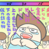 虫歯の治療と清潔感出したい話