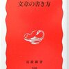 福沢諭吉に学ぶ「わかりやすさの秘密」