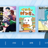 アカウント登録だけ！誰でも漫画を描いて出版できて分配金も貰える⁉︎チャンスはAmazonに転がってる。