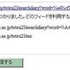 はてなリングにはてなダイアリーの検索結果を登録