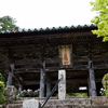 松尾寺