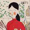 テトの花嫁