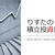 【2021年８月１週】 運用成績報告