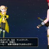 DQXサンビタリアたまらんｗ 