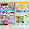 日経Linux2020年5月号にAI関係の記事を寄稿しました