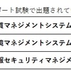 1-08.標準化関連