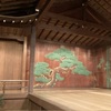 「青山能 MIRAI」を観る