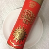 【ノンカフェイン】TWGでカフェインゼロのお茶探し「Eternal Summer Tea」「Red Balloon Tea」「Chamomile」 【フレーバー付きルイボスティー】