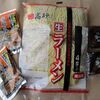 おうちランチは高砂の生ラーメンや鍋焼きうどん