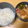 【お弁当】本日のお昼ご飯