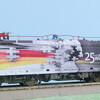 TRIX 22094 MRCE X4E-876 (193 876-0) "25 Jahre Deutsche Wiedervereinigung/Tag der Maueröffnung" Ep.6　その１