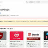 Google Chromeで「uBlock Origin」は今後使えなくなる