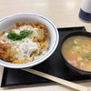 かつや で 晩御飯