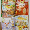 【予告】POKÉMON CHRISTMAS 2014 / Sweets picnic (2014年11月1日(土)発売)