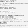 CPS小遣い稼ぎ「お詫び神イベント後1日！」