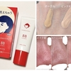 【毛穴撫子】毛穴かくれんぼBBクリームの口コミ