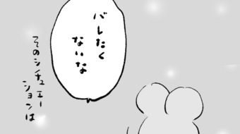 「ロンロン、沼を知る」第461話