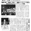 市政ニュース『明るい国立』1763号（2026年6月7日発行）