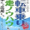  JTB、宿泊専用予約サイト「るるぶトラベル」を稼働