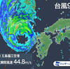 台風９号で被害を受けている真っ最中に、ＮＨＫでは１０号の話し・・・切ないわ～～＾＾；