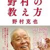 受験校選択戦略は親の腕のみせどころ