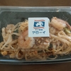 星ヶ丘三越 大阪 タイ食堂 アローイ #ガパオライス（2024年8月土曜日）