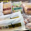 なんぼ食べても旨いからまた注文してまう白謙かまぼこ