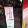 ドトールコーヒーの年末年始予定