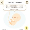 17w4d お母さんの心理