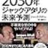 経済学・経済事情のランキング