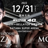 RIZIN.40 RIZIN vs. BELLATOR全面対抗戦